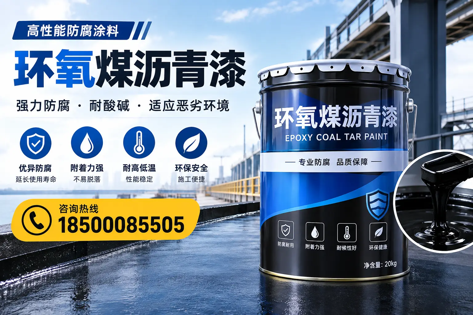 环氧煤沥青漆的市场行情：海东地区价格走势分析